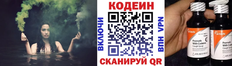 что такое наркотик  Николаевск-на-Амуре  Кодеиновый сироп Lean напиток Lean (лин) 