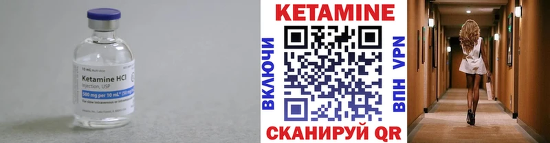 Кетамин VHQ  где купить наркоту  Николаевск-на-Амуре 