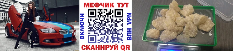 Мефедрон мяу мяу Николаевск-на-Амуре