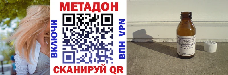 Метадон methadone  Николаевск-на-Амуре 